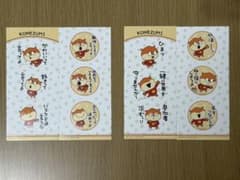 にしむらゆうじ ステッカー こねずみ 2種セットのサムネイル