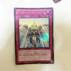 ライト・バニッシュのサムネイル