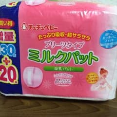 マシュマロ様専用☆ミルクパットのサムネイル