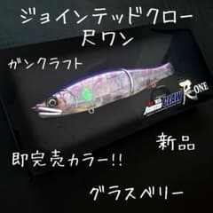 アンパンマン様専用 ガンクラフト、ジョインテッドクロー、尺ONE