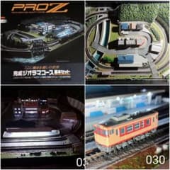 030 東京マルイ 完成ジオラマコース 基本セット+Zゲージショーティー 030 東京マルイ 完成ジオラマコース 基本セット+Zゲージショーティー