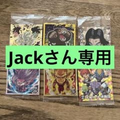 JACKさん専用のサムネイル