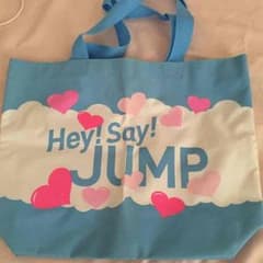 本日限定お値下げ♡Hey!Say！JUMP バッグのサムネイル