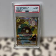 ナンジャモのハラバリーex ur PSA10 ナンジャモのハラバリーex ur psa10 【公式通販】