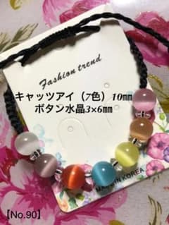 天然石✨ワックスコードブレスレット《キャッツアイ・水晶》のサムネイル