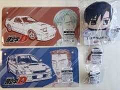 頭文字D 高橋涼介 ぬいぐるみ ドリーミーくじ 藤原文太 インテリアプレート