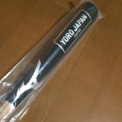 YH様専用、ミズノ素振り用バットのサムネイル