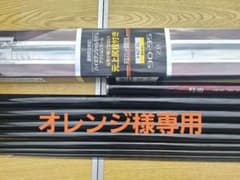 オレンジ様専用　シマノ鮎竿　時雨ZB　９ー９５のサムネイル