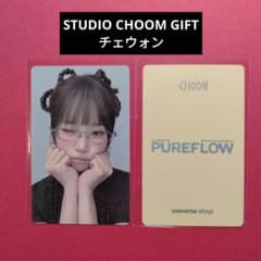 LE SSERAFIM ルセラ STUDIO CHOOM トレカ チェウォン - メルカリ