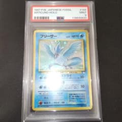 PSA9 フリーザー 第3弾 化石の秘密 旧裏 PSA9 フリーザー 第3弾 化石の秘密 旧裏 - メルカリ