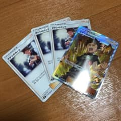 ポケモンカード タケシのガッツ ４枚のサムネイル