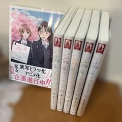 霧尾ファンクラブ　１〜６巻【全巻・完結】ドラマ化／アニメ化のサムネイル