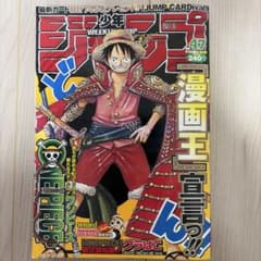 激レア　週刊少年ジャンプ 2003年　47号 ONE PIECE 週刊少年ジャンプ2006年47号 - メルカリ