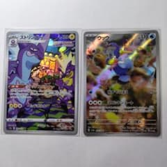 ポケモンカード　ar2枚セット⑤のサムネイル