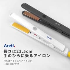 ヘアアイロン ミニ Areti アレティ　16mmのサムネイル