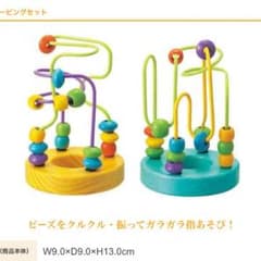 ミサ様専用  エドインター  ミニルーピングのサムネイル