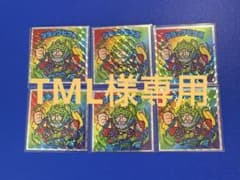 TML様専用ビックリマンのサムネイル