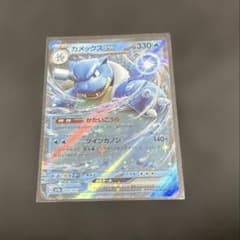 カメックスex RR スカーレット&バイオレット 強化拡張パック ポケモン