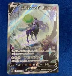こくばバドレックスVのサムネイル