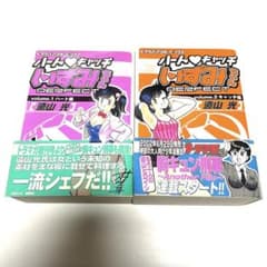 遠山光 ハートキャッチいずみちゃんPERFECT 帯付き 全巻セット - メルカリ