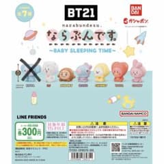 BT21 ならぶんです。 BABY SLEEPING TIME