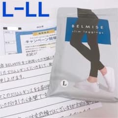 新品 ベルミス 夏 着圧スリムレギンスのサムネイル