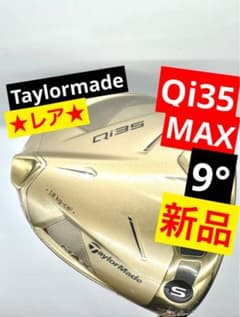 新品／限定品｜テーラーメイド｜Qi35MAXドライバーデザイナーズ 
