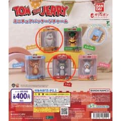 トムとジェリー ミニチュアパッケージチャーム 2種セット ◇トム ◇スパイクのサムネイル