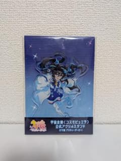 ウマ娘 宇宙走娘(コスモピュエラ) ヴィブロス - メルカリ