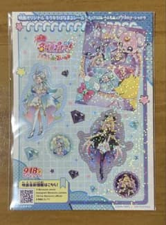 映画 名探偵プリキュア 前売り特典 キラキラはなまるシールのサムネイル