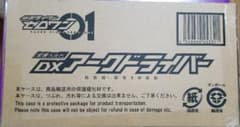 仮面ライダーゼロワン DXアークドライバーのサムネイル