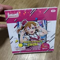 ラブライブ　ブースターパック Anniversary 2026 BOXのサムネイル