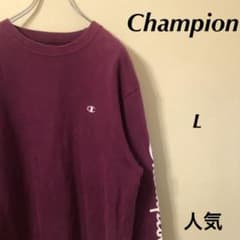 人気　Champion   トレーナー　袖ロゴのサムネイル