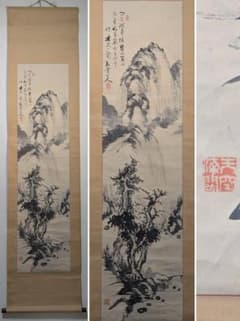 【真作】掛軸　山水人物図　墨画七言絶句　文人画　墨一色の山水画　S69 真作】掛軸 山水人物図 墨画七言絶句 文人画 墨一色の山水画 S69