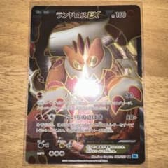 ランドロスEX SR BW6 フリーズボルト 061/059のサムネイル