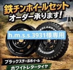 軽トラ·軽バン145/80r12 送料26年ホワイトレター ホイール４本セット 軽トラ•軽バン145/80r12 送料込26年製 ホワイトレター 2本 - メルカリ