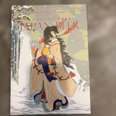The Japan Beer Times No.63 Winter 2025 - メルカリ