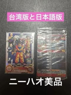 ドラゴンボール BM11-ASEC2 孫悟空 台湾版 日本版 GCP-SEC13 ドラゴンボール BM11-ASEC2 孫悟空 台湾版 日本版 GCP-SEC13 - メルカリ