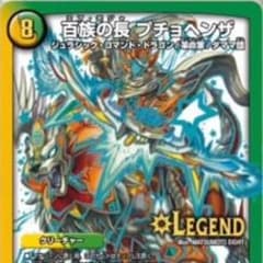プチャヘンザのサムネイル