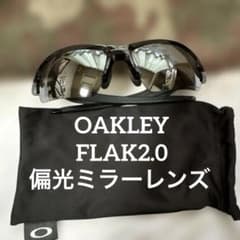 K*I様 試着のみOAKLEY FLAK２.０偏光ミラーレンズ　スポーツサングラ K*I様 試着のみOAKLEY FLAK2.0偏光ミラーレンズ スポーツサングラ