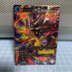 DM 飛翔龍 5000VT 超銀トレジャー シークレット 未使用 メルカリ便
