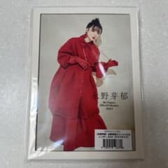 永野芽郁 オフィシャルカレンダー 2024 デスクタイプのサムネイル