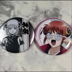 銀魂 プライズ 神楽 缶バッジ 3点セット 銀魂 3年Z組銀八先生 デコレクション缶バッジ 神楽 - メルカリ