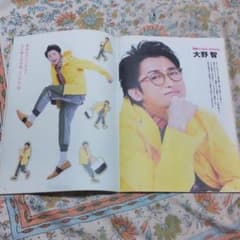 2016 5月 関西ウォーカー 大野智 表紙のサムネイル