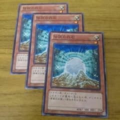 遊戯王 伝説の白石 x3のサムネイル