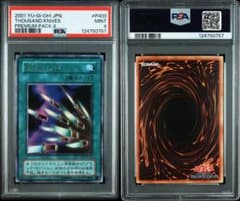 【PSA9】千本ナイフ サウザンドナイフ p403 プレミアムパック4 遊戯王
