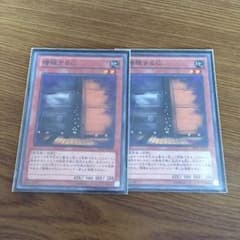 遊戯王  増殖するG ノーマルのサムネイル