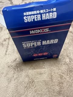 ワコーズ　スーパーハードのサムネイル