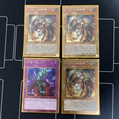 トリオンの蟲惑魔　奈落の落とし穴　ゴルシクのサムネイル