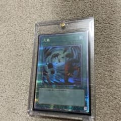 遊戯王 大嵐 OCG-JP006 25thクオシクのサムネイル